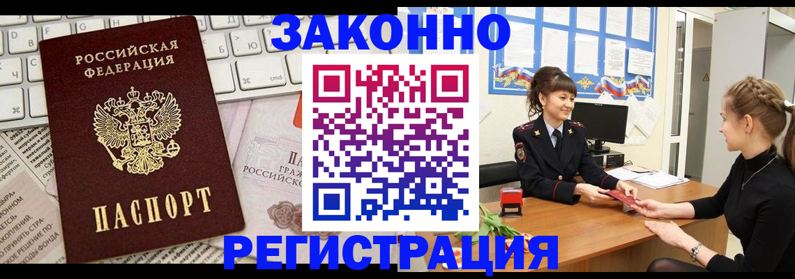 прописка штамп в Кумертау