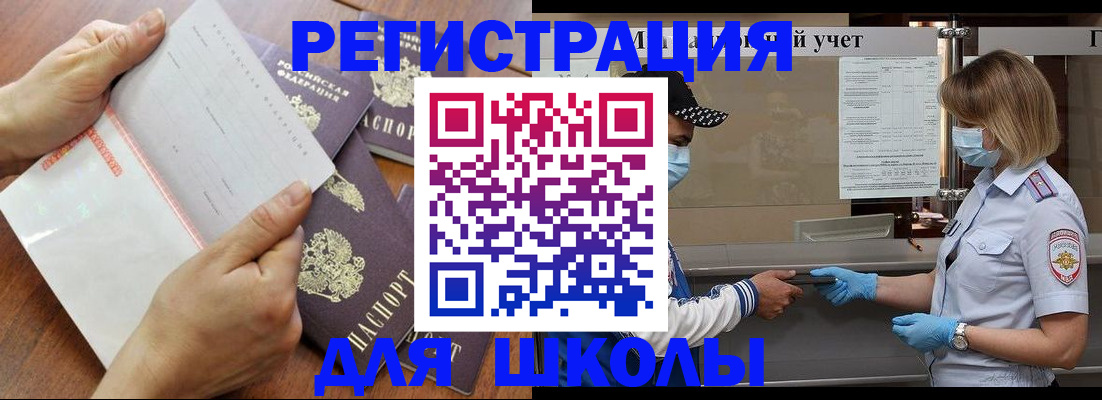 временная регистрация поиск в Кумертау