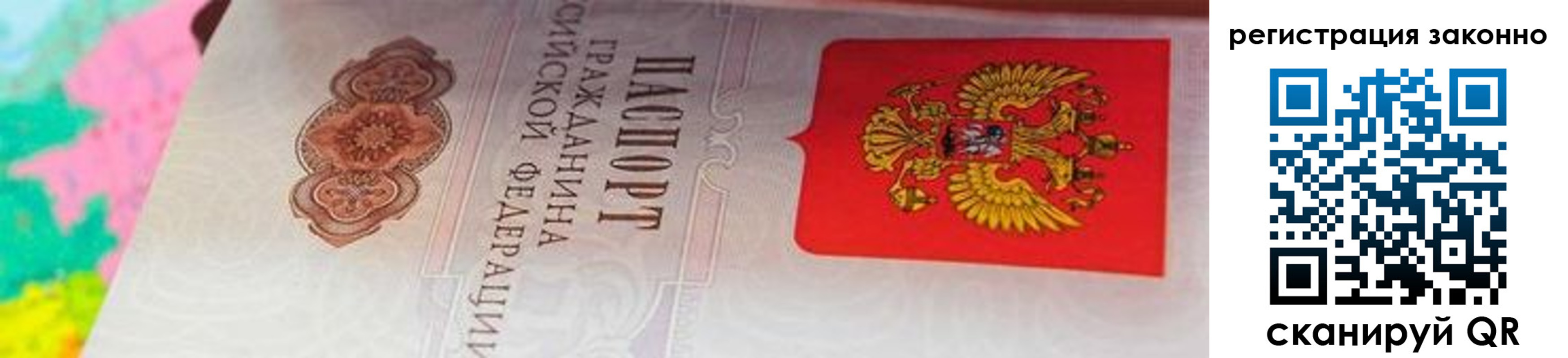 прописка в квартире в Кумертау