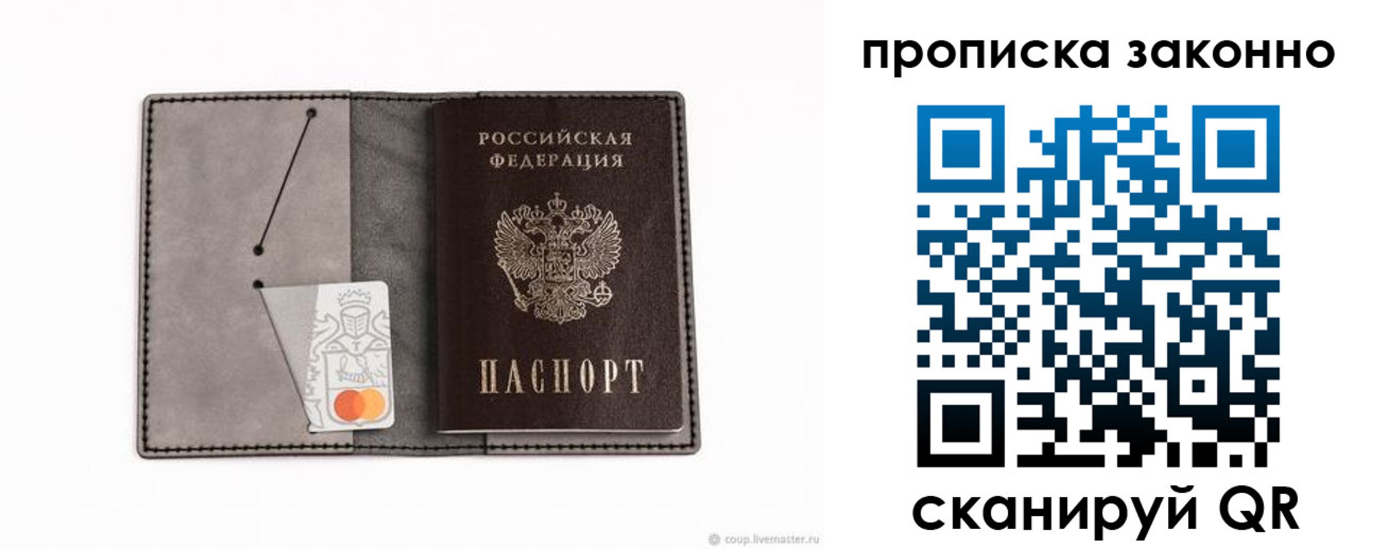 прописка в квартире в Кумертау