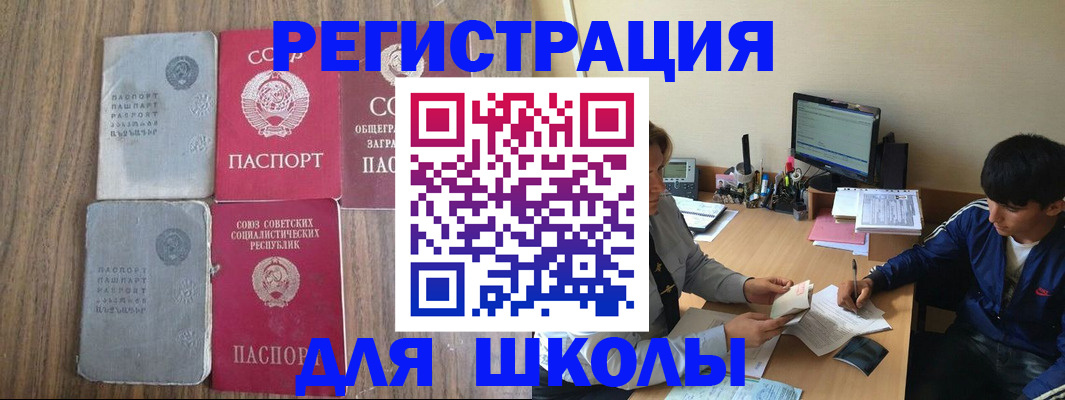 прописка для кредита в Кумертау