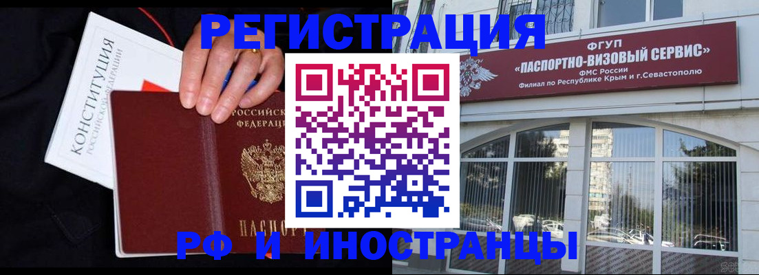 купить прописку в Кумертау