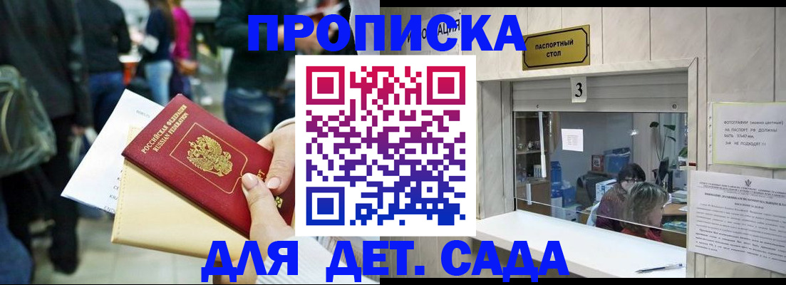 регистрация в Кумертау