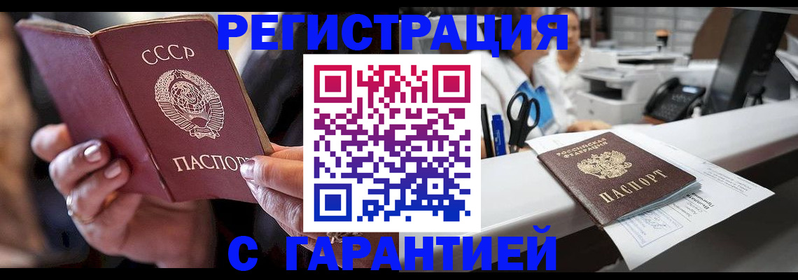 прописка законно в Кумертау