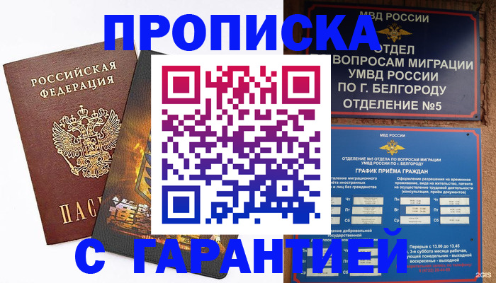 временная регистрация госуслуги в Кумертау