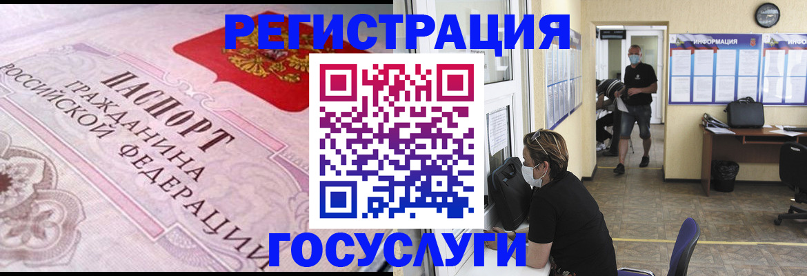 прописка регистрация в Кумертау