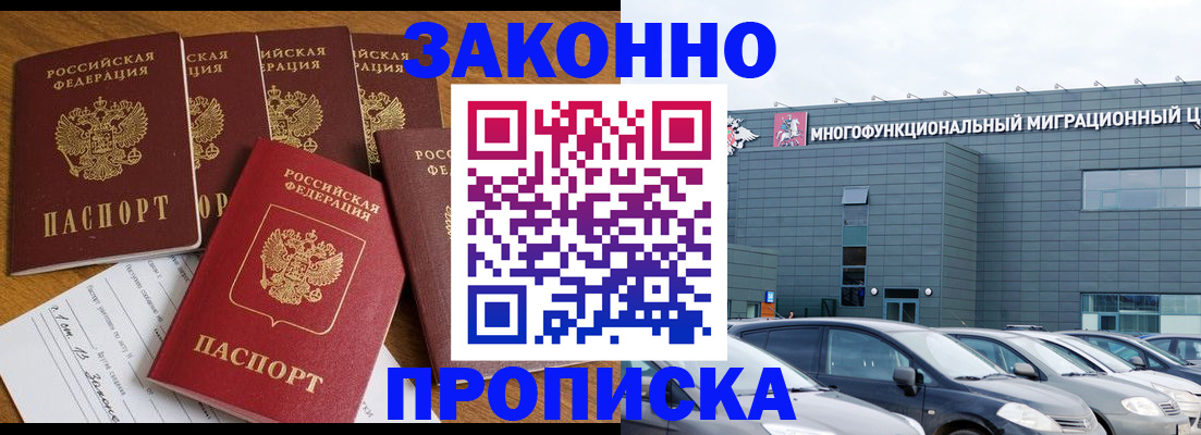 прописка в квартире в Кумертау