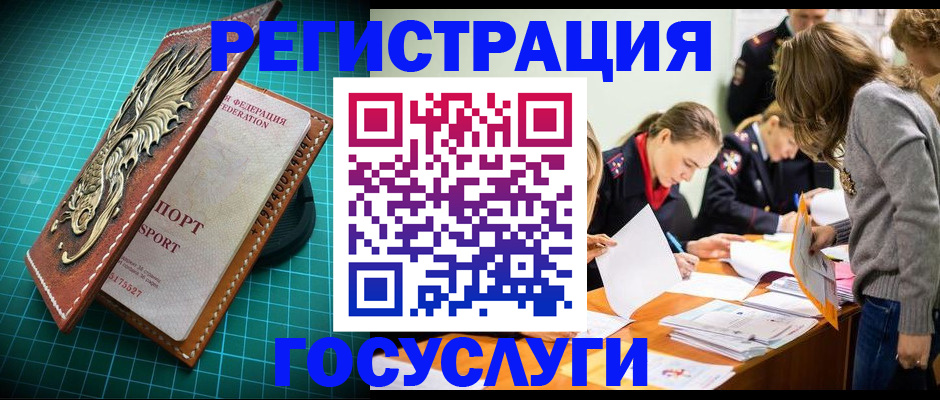 где прописаться в Кумертау