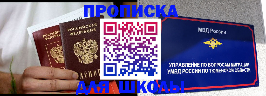 прописка для кредита в Кумертау