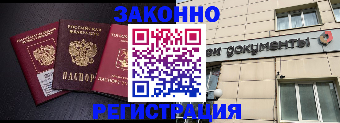 где прописаться в Кумертау